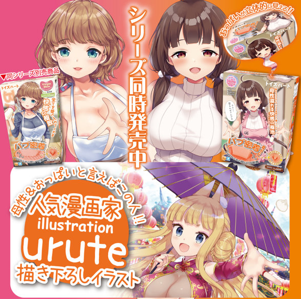 オナホおすすめ