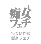 痴女性感フェチ倶楽部ロゴ