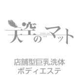 天空のマットロゴ